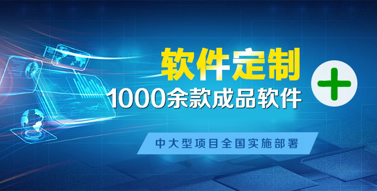 岳口管理系统软件软件开发